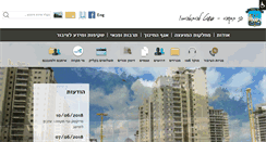 Desktop Screenshot of ganeytikva.org.il